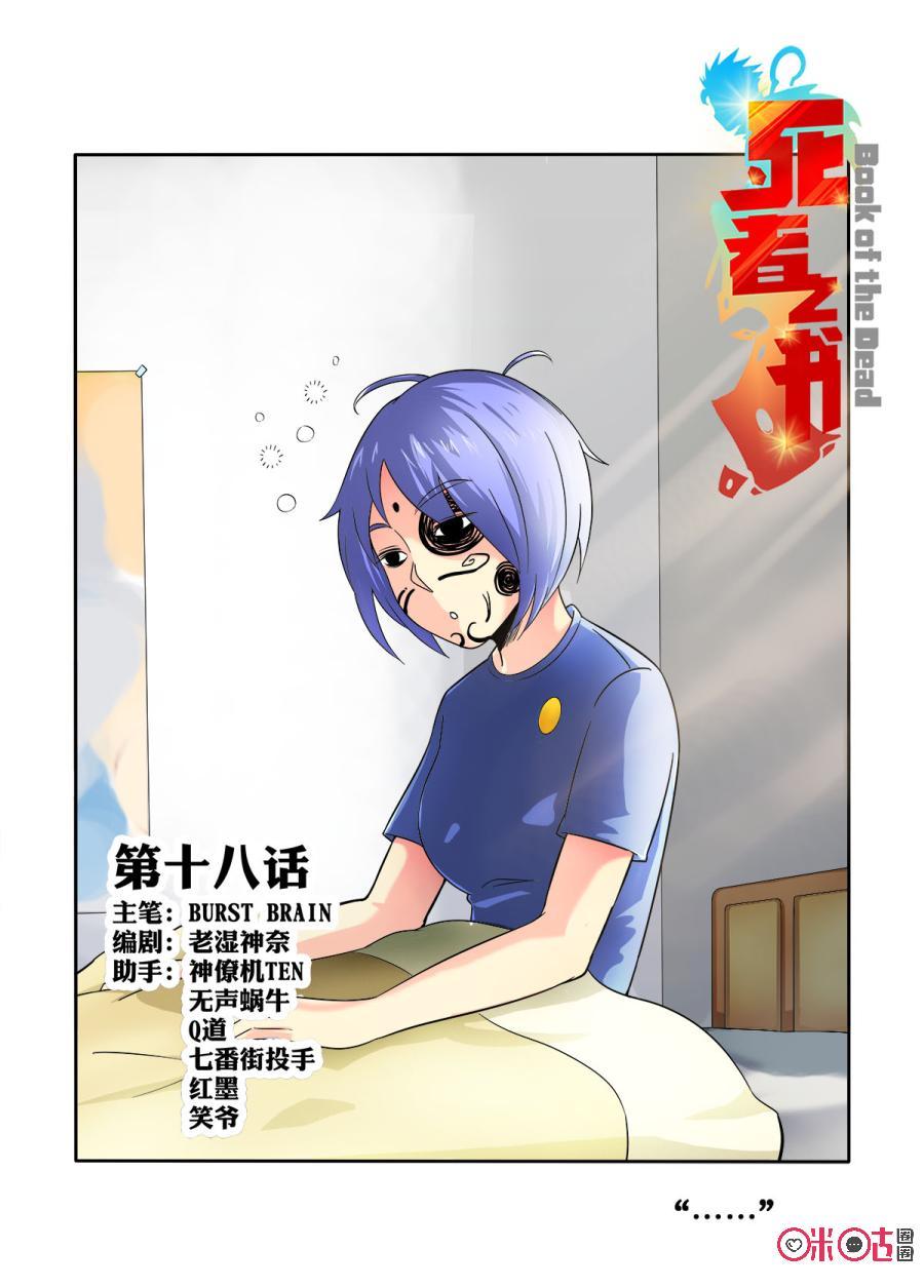 第18话0