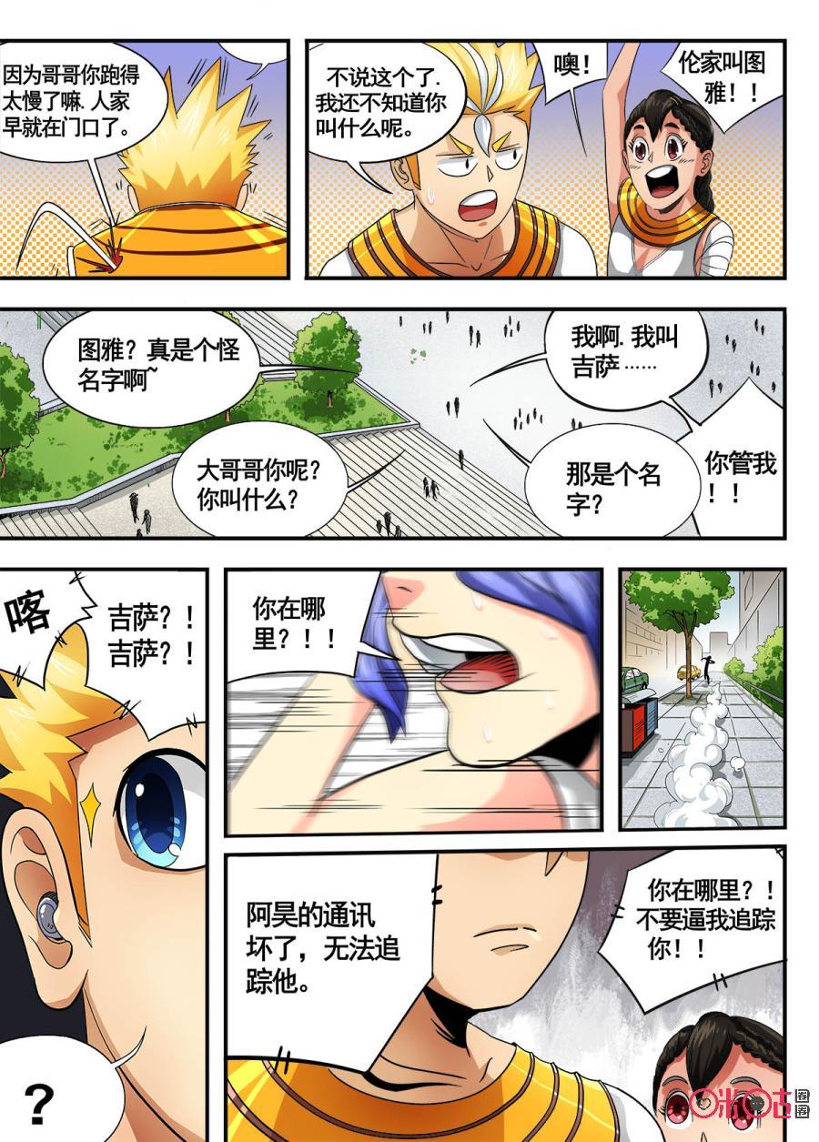 第19话3
