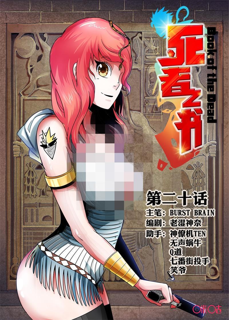 第20话0
