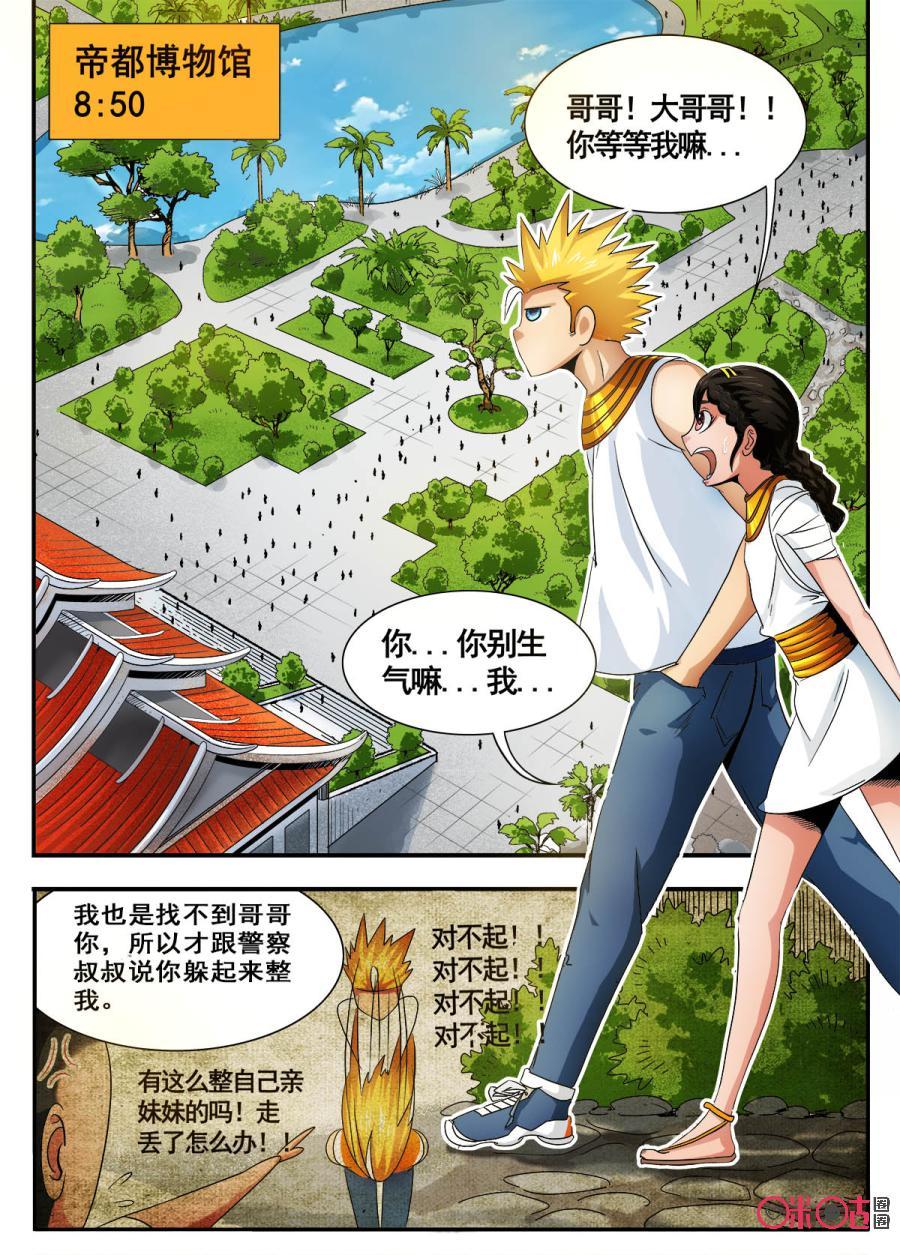 第19话2
