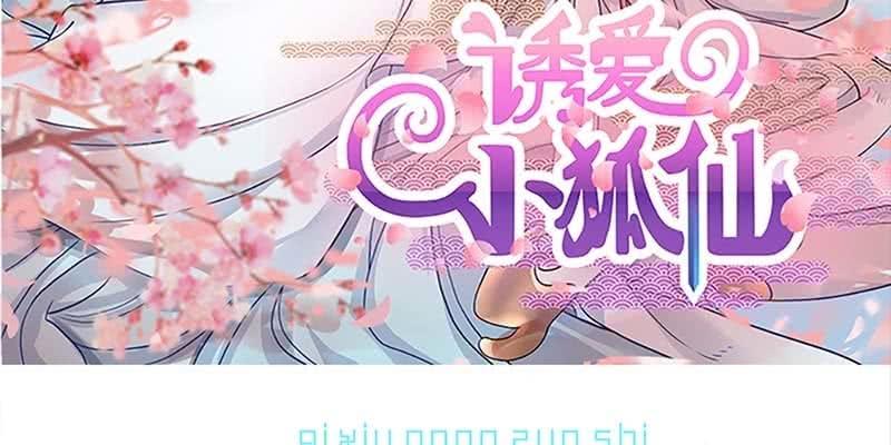 师叔，救命！2