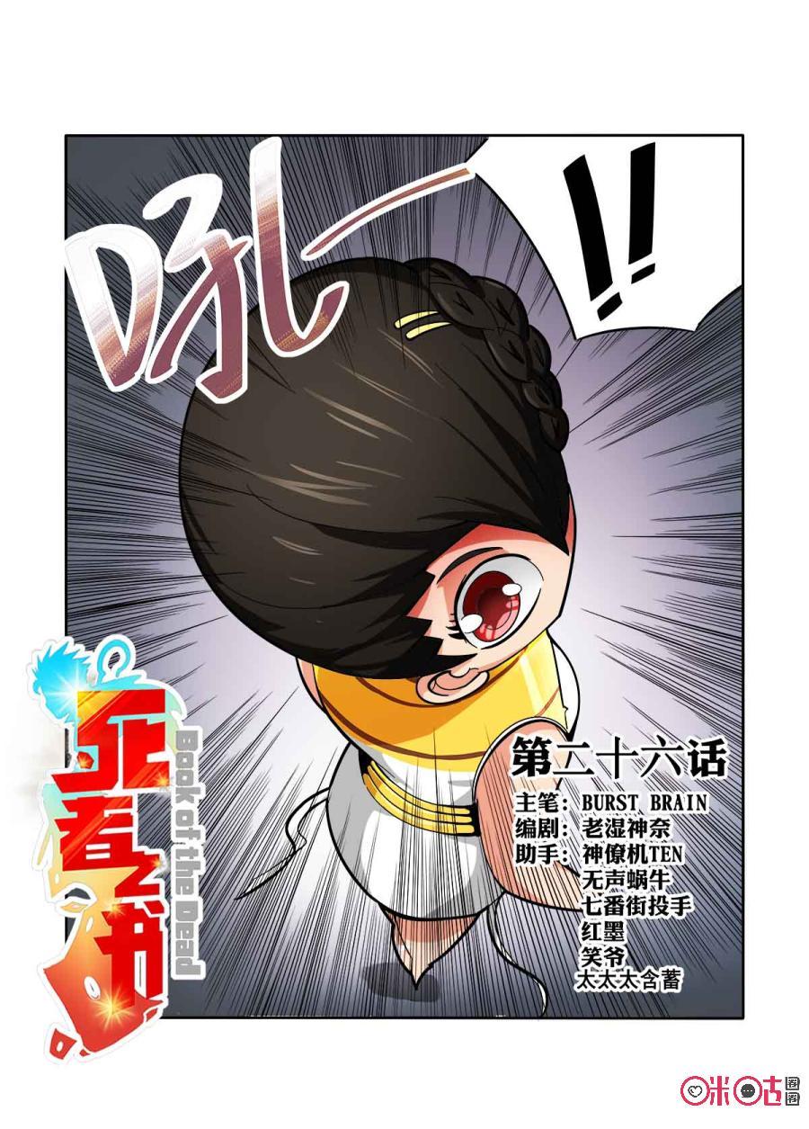 第26话0