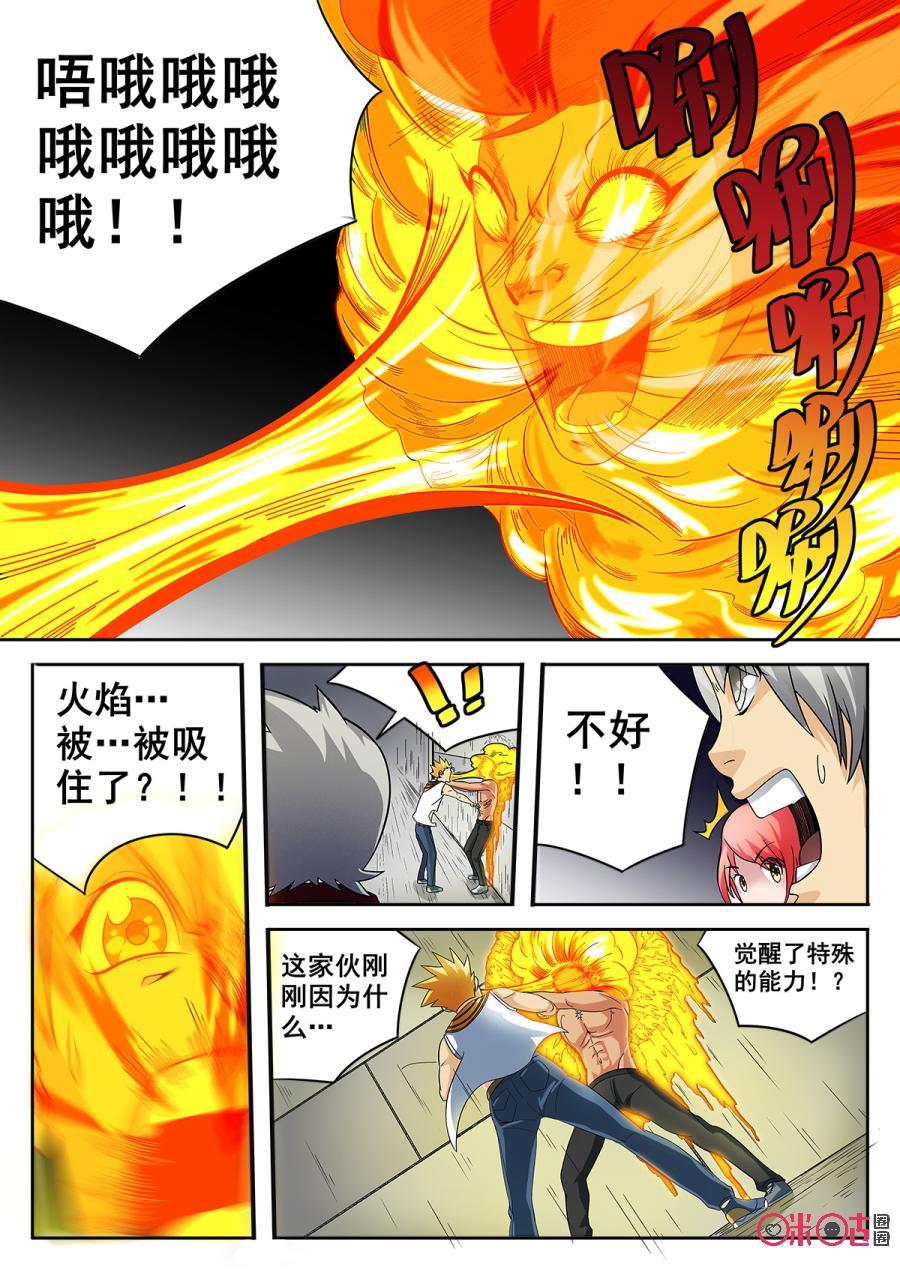 第28话3