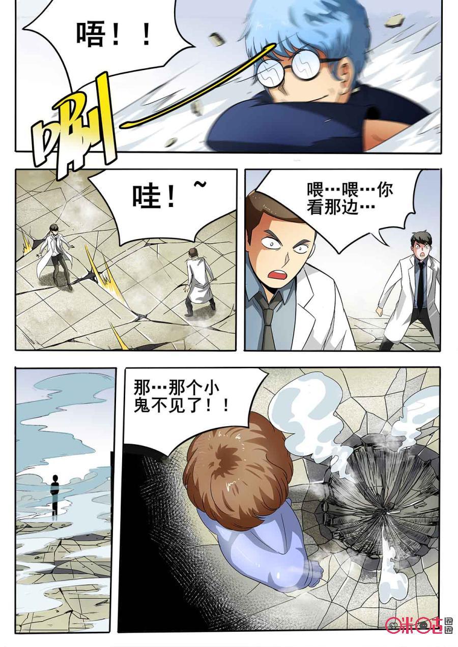 第26话2
