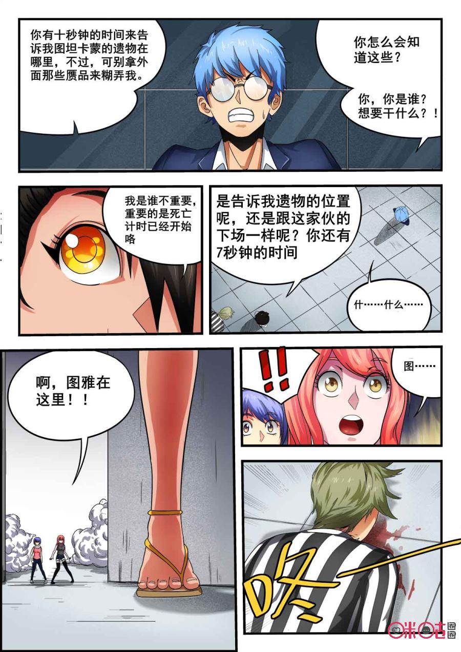 第25话3