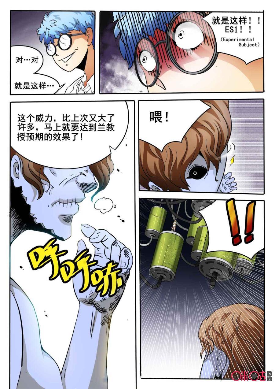 第26话3