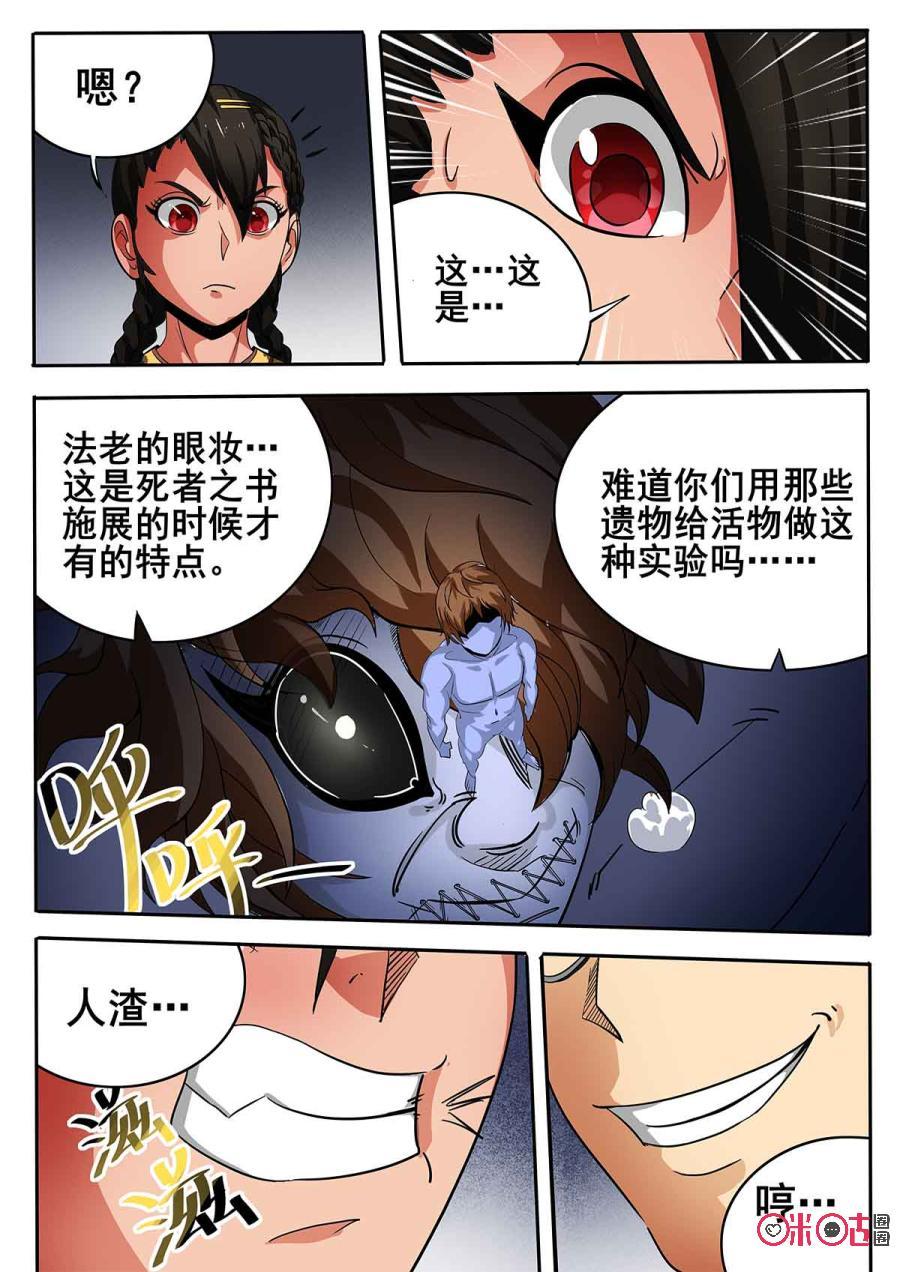 第26话4