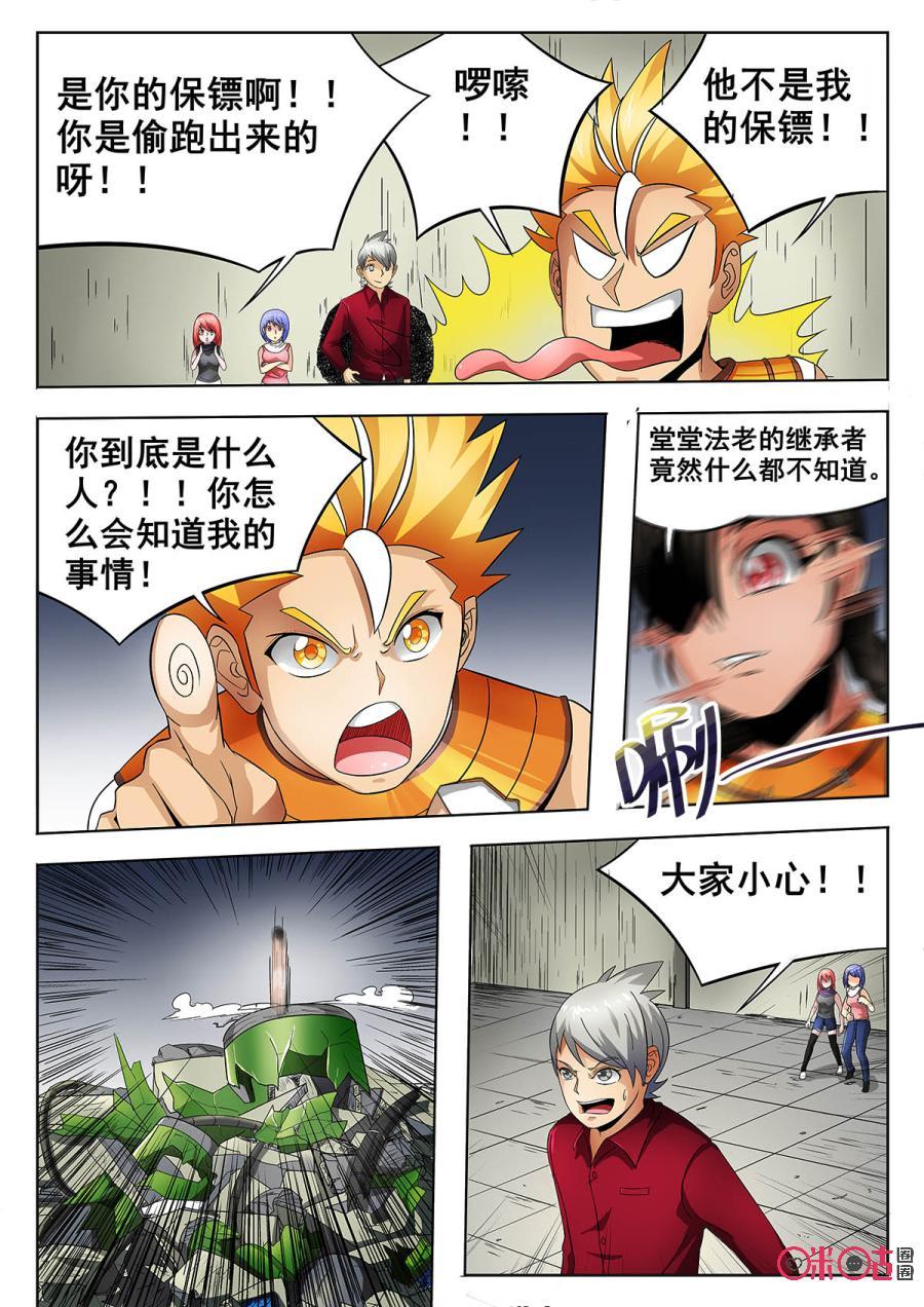 第29话4