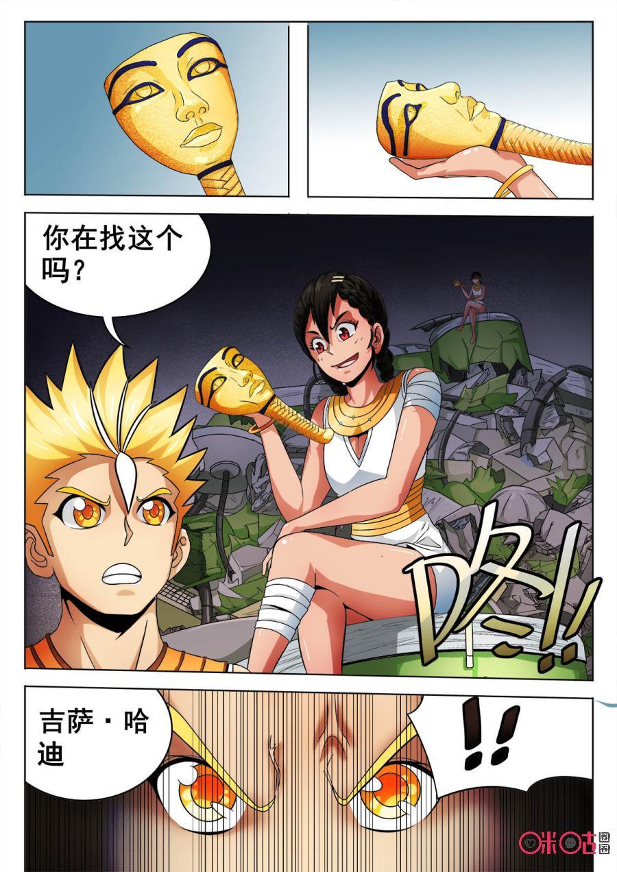 第29话2