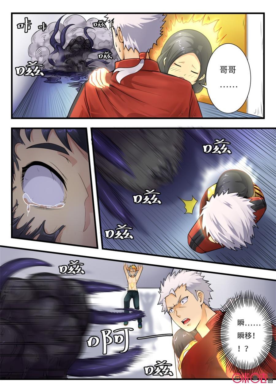 第163话3