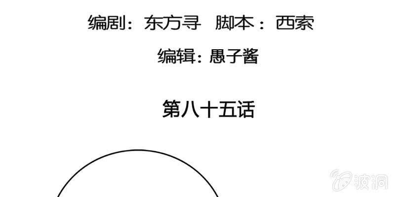 传说中的护国神将4