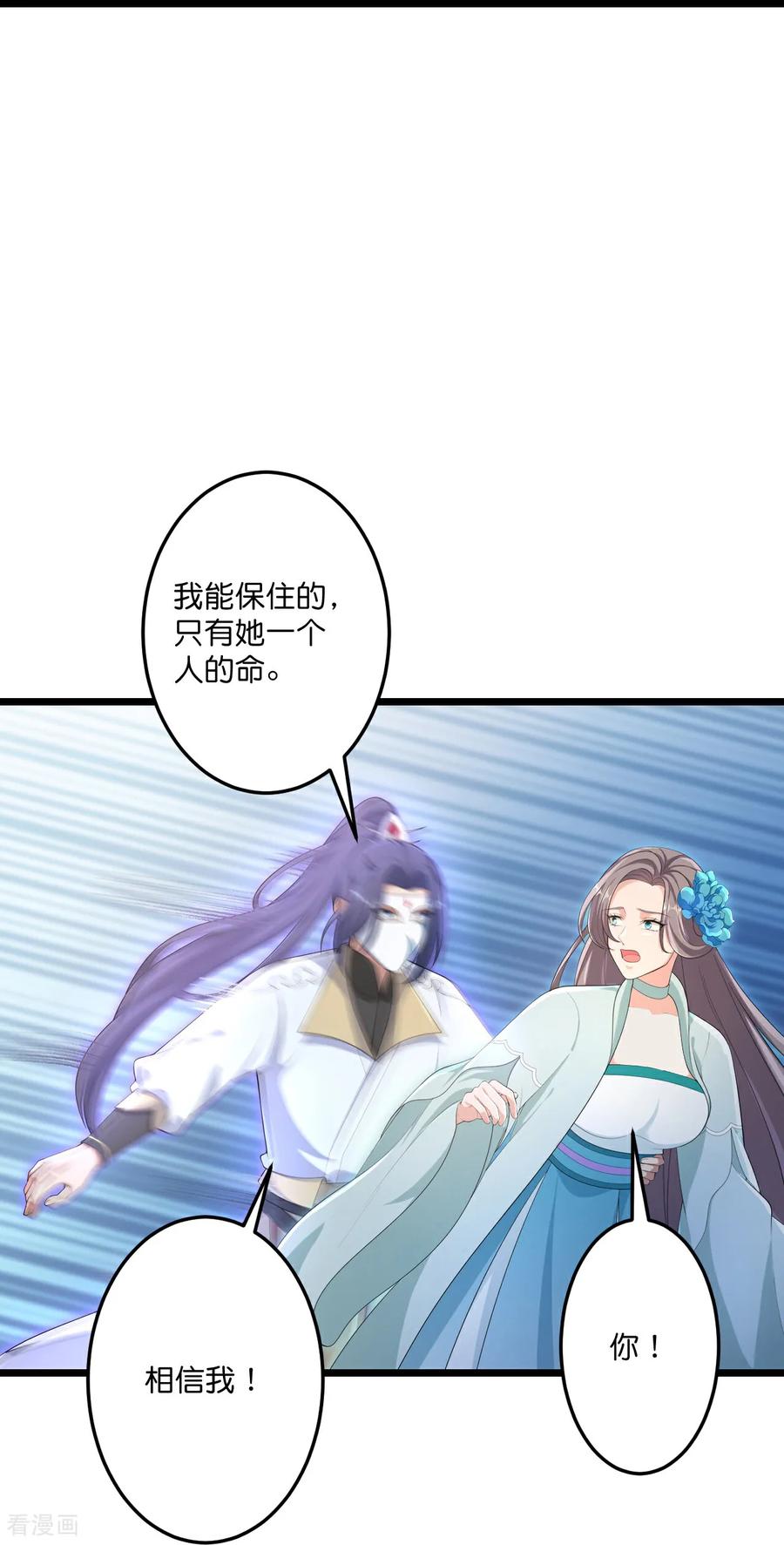 第733话 掩面伸援手2