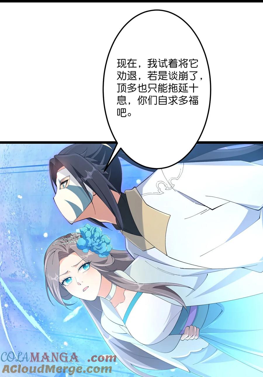 第733话 掩面伸援手4