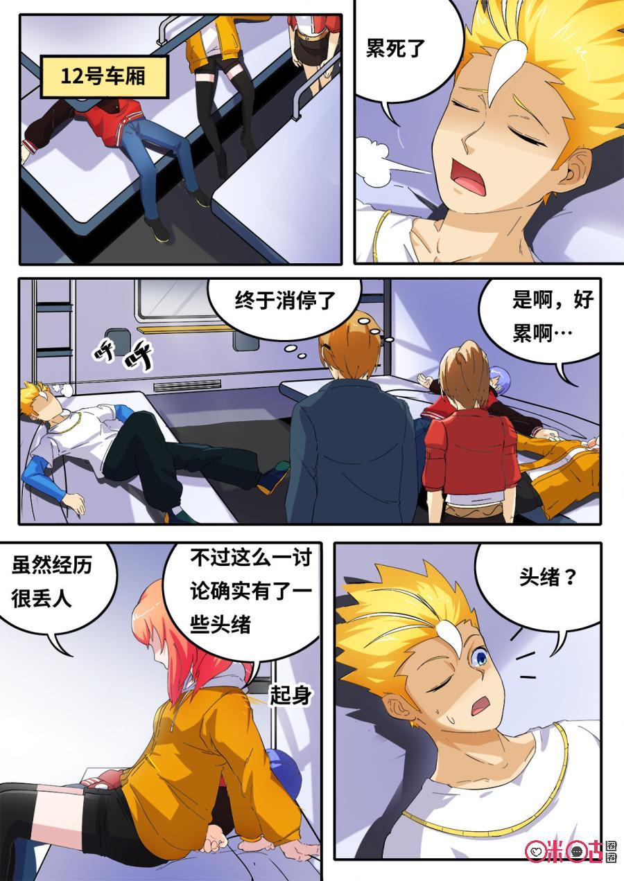 第94话2