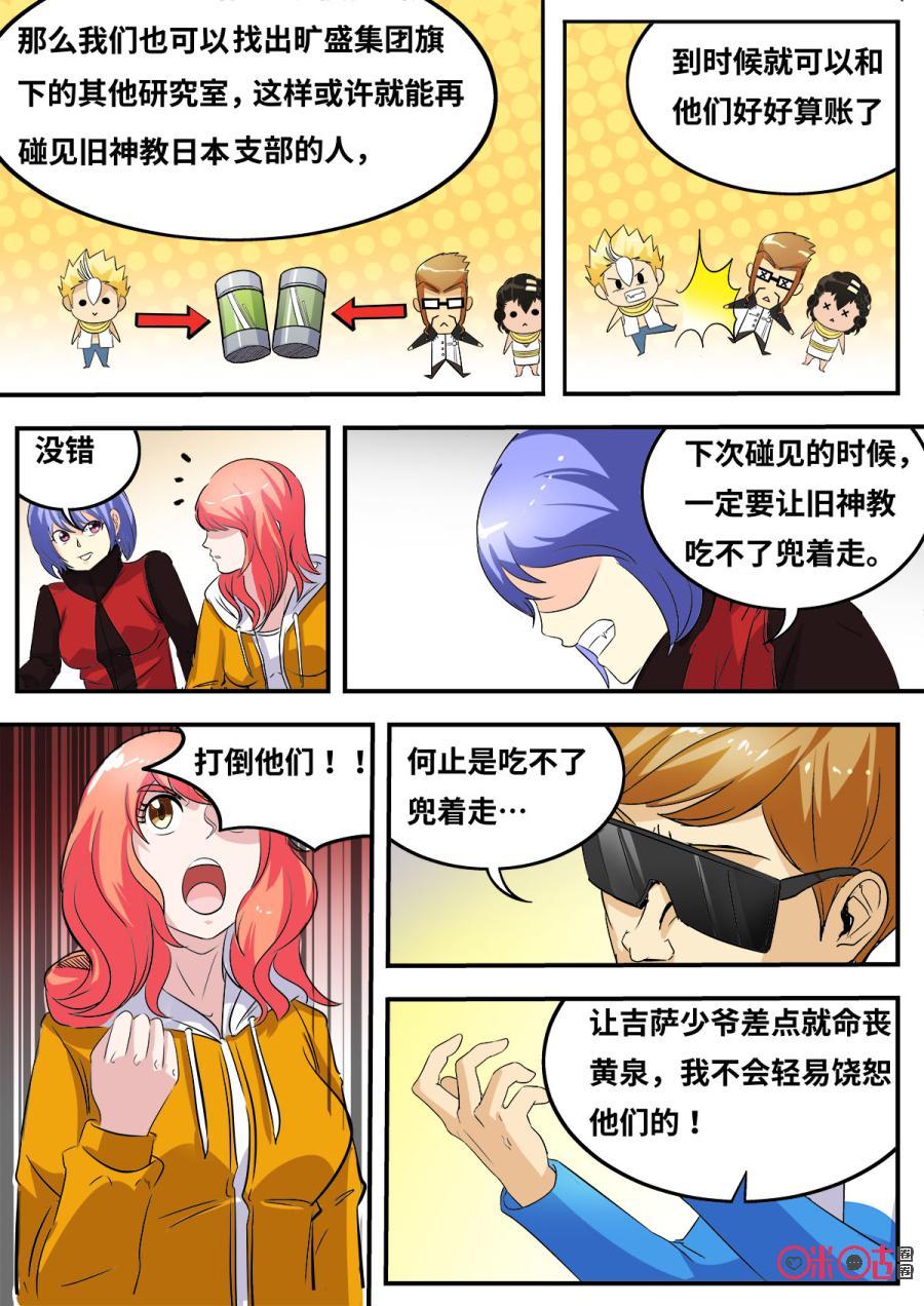 第94话4