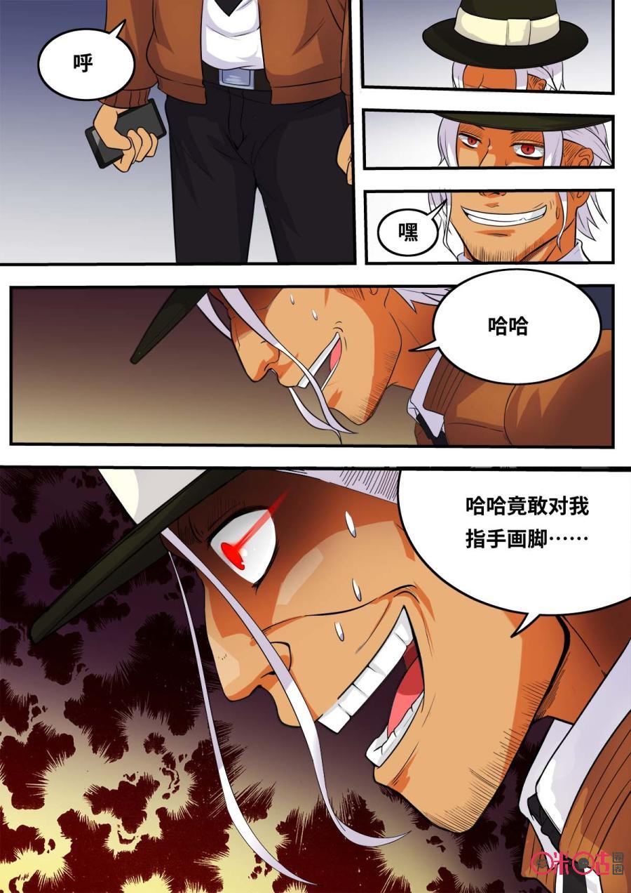 第97话3