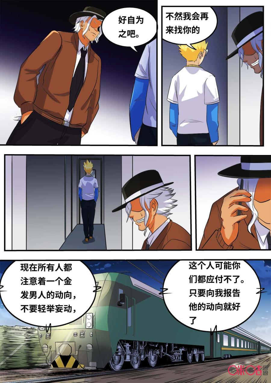 第97话2