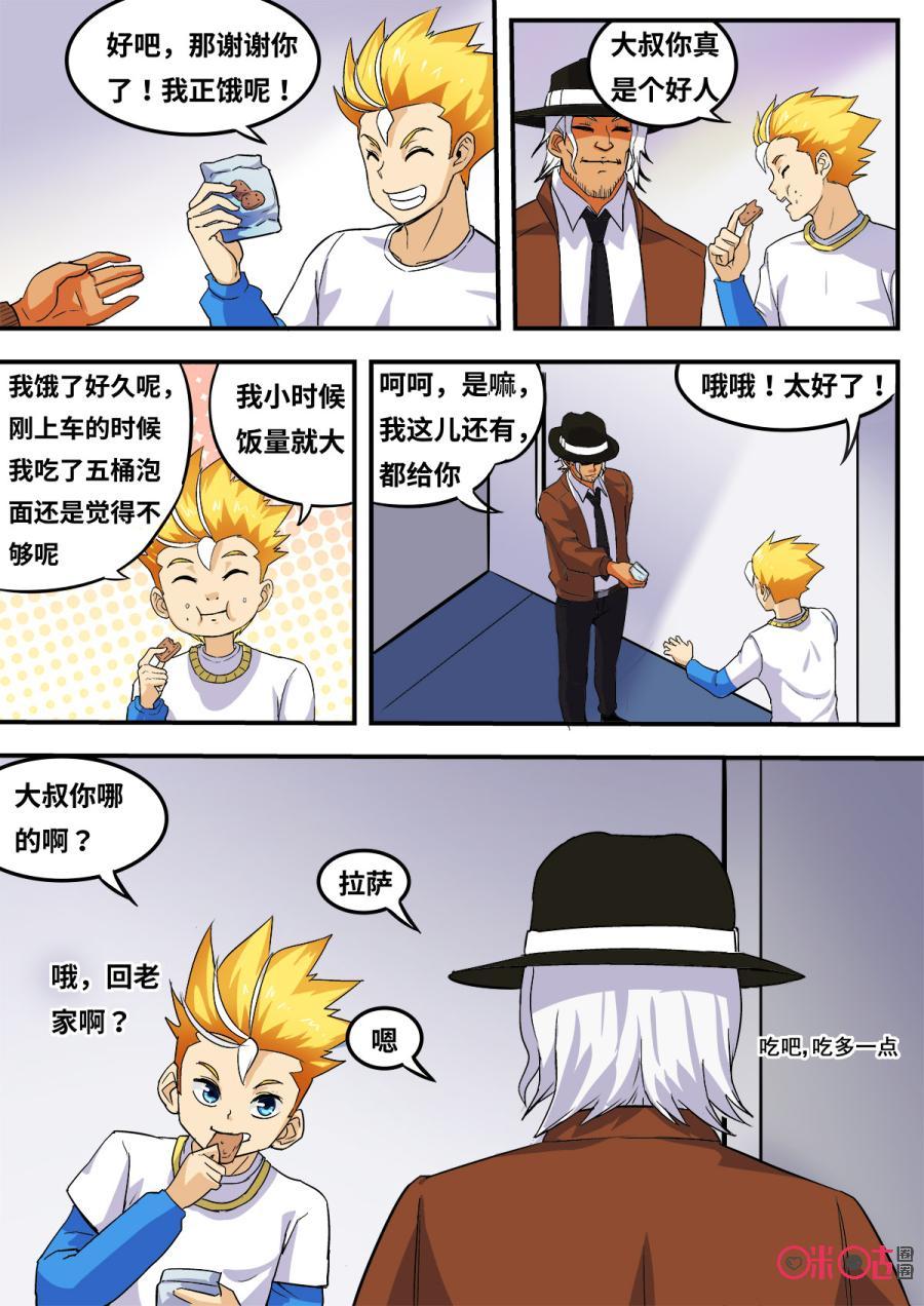 第96话3