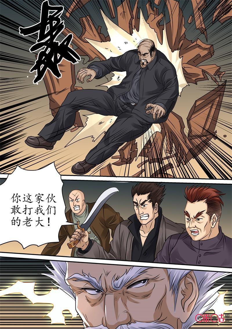 第217话：群架（2）1