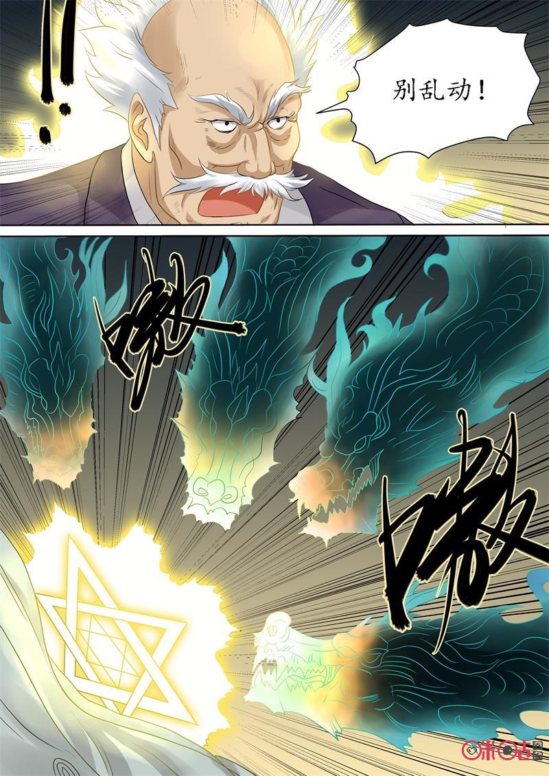 第219话：运功3