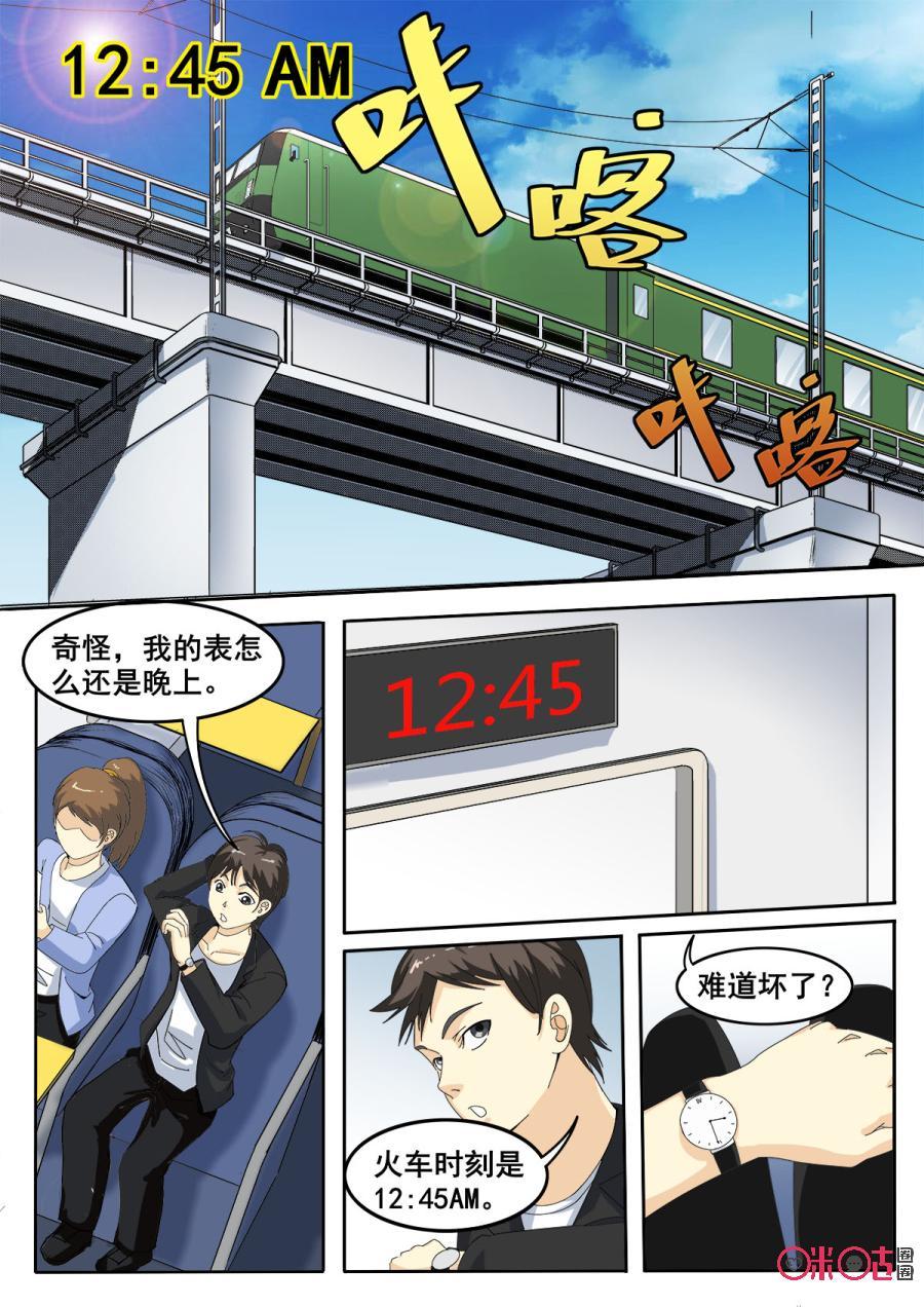 第81话4