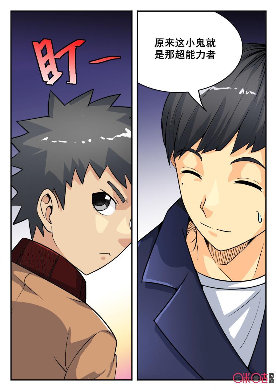 第81话3