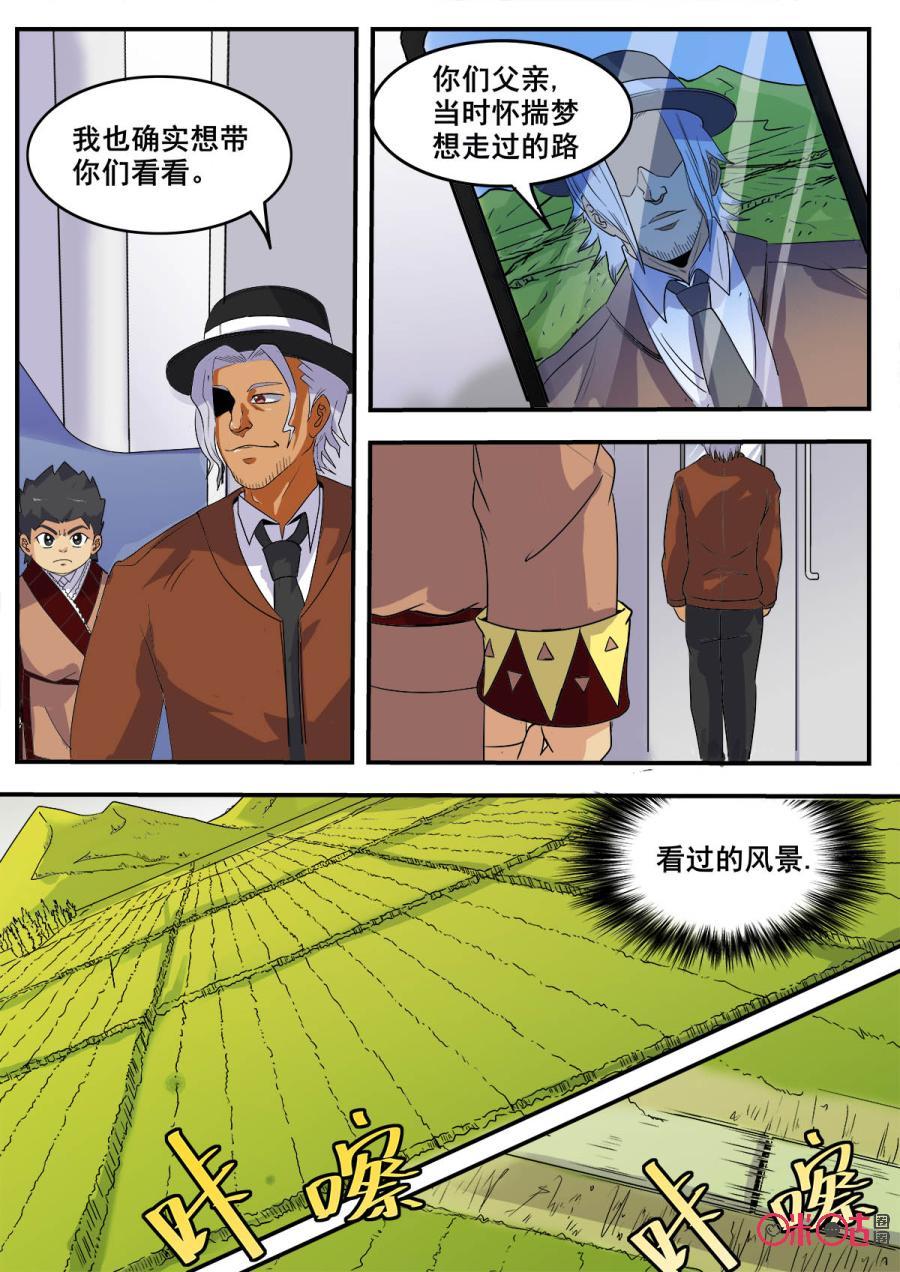 第83话2