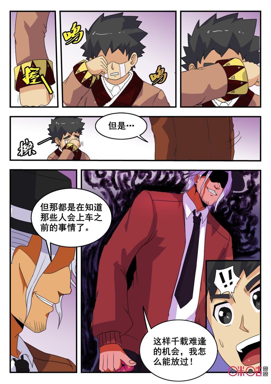 第83话3