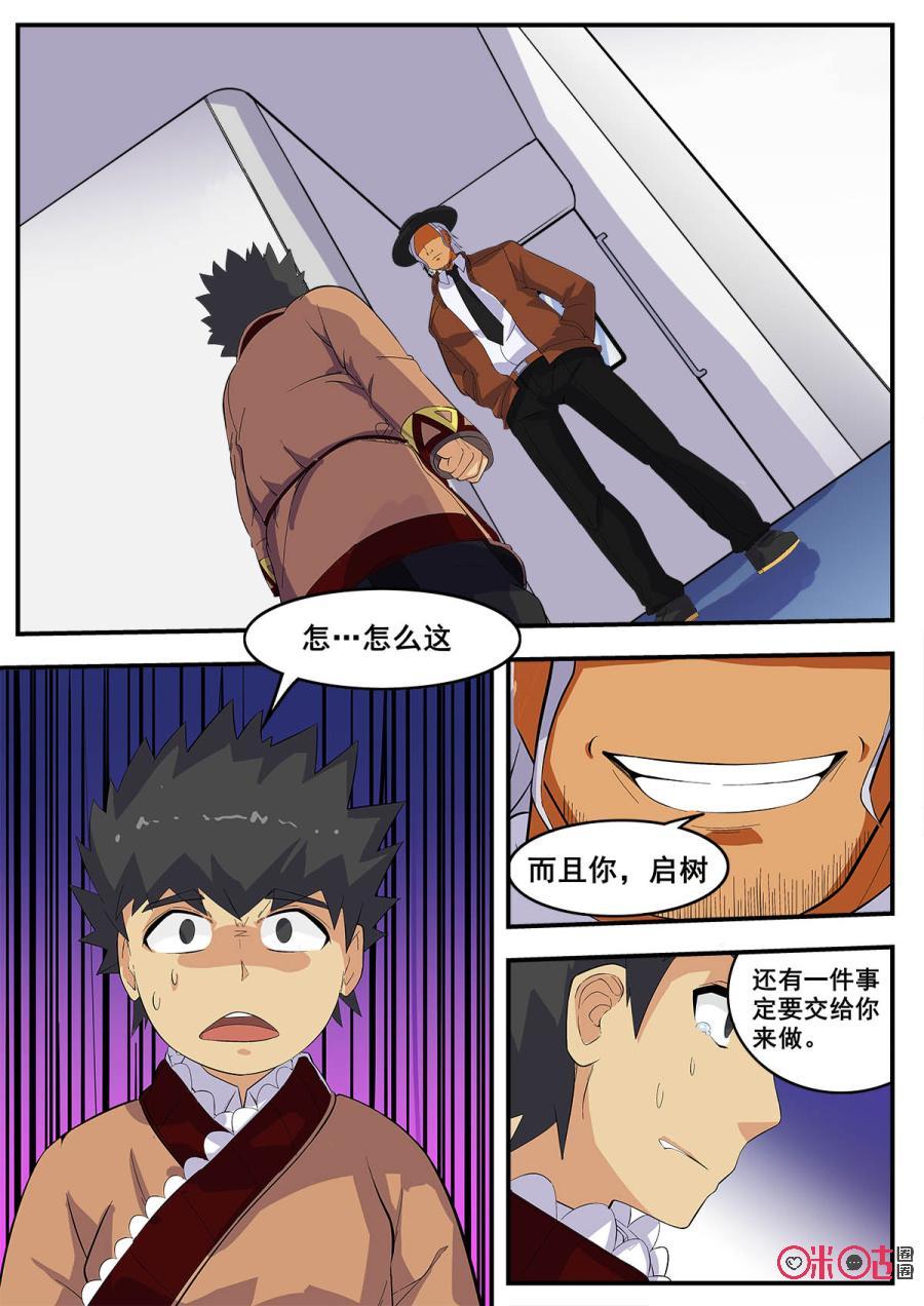 第83话4