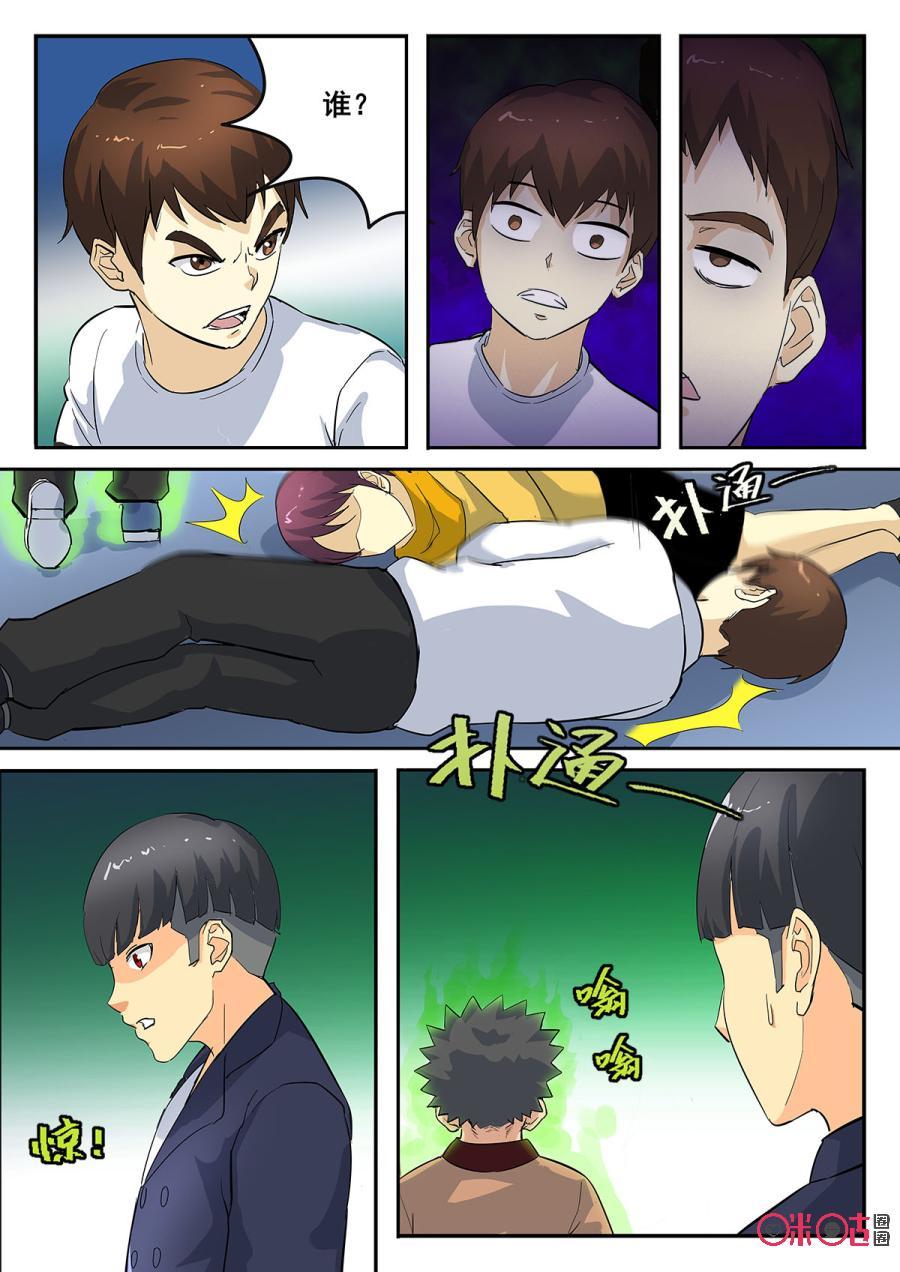 第81话2