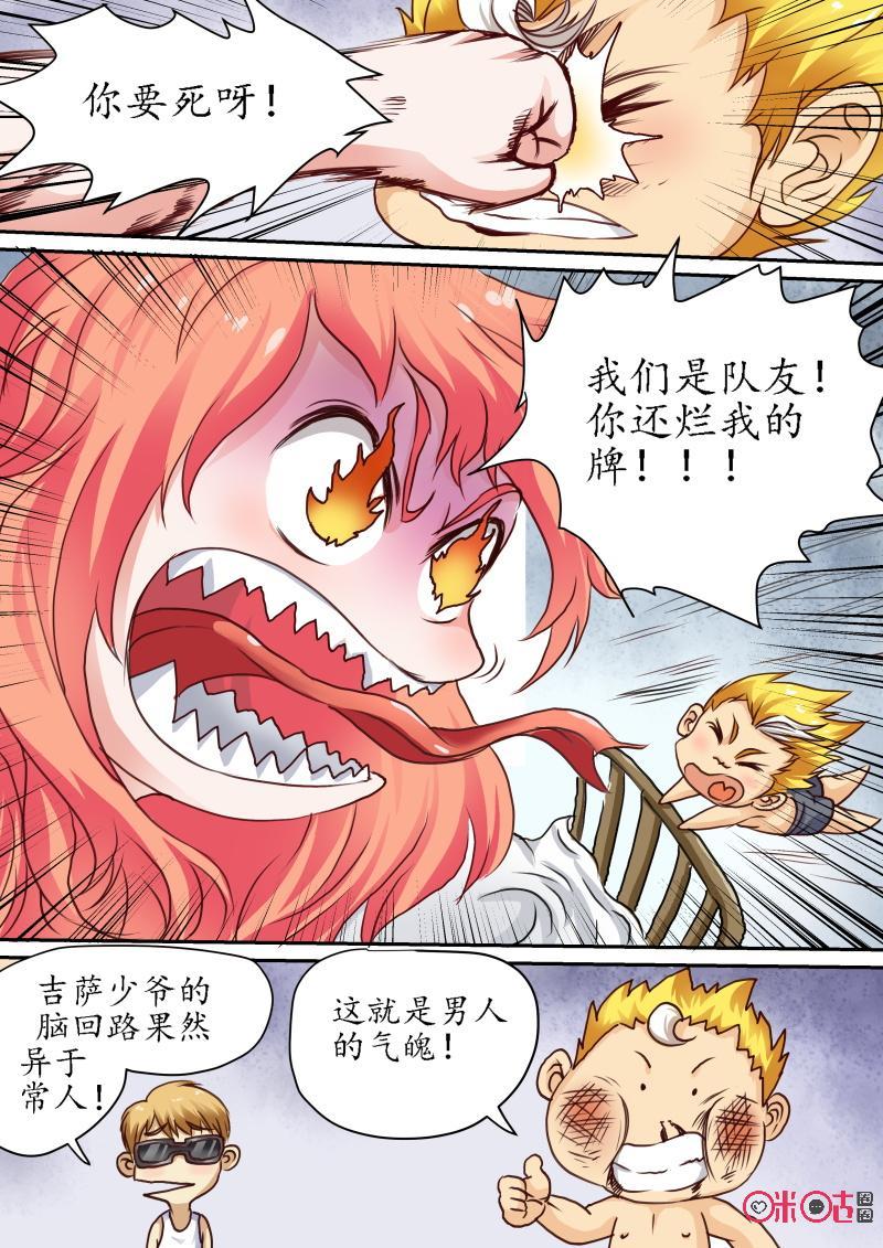 第185话4