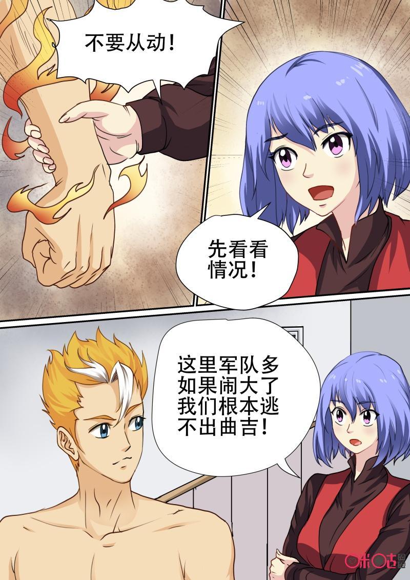 第186话4