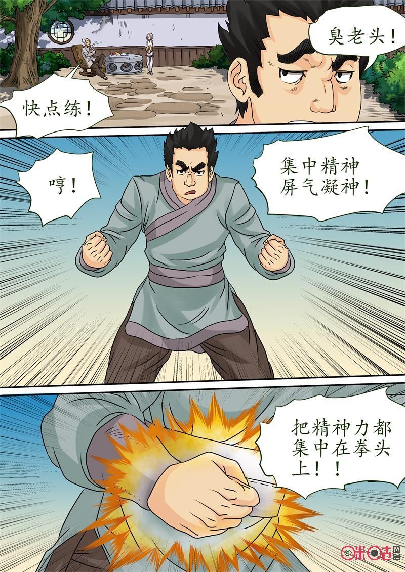 第221话：仇人上门3