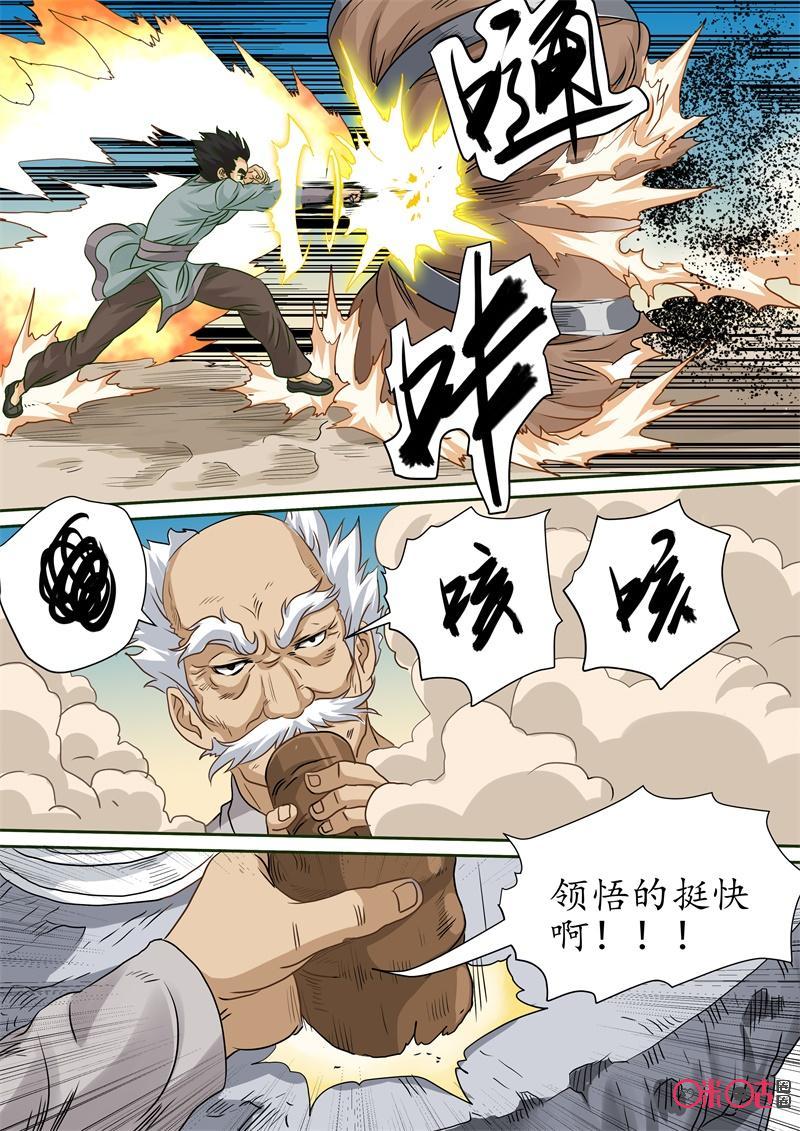 第221话：仇人上门4