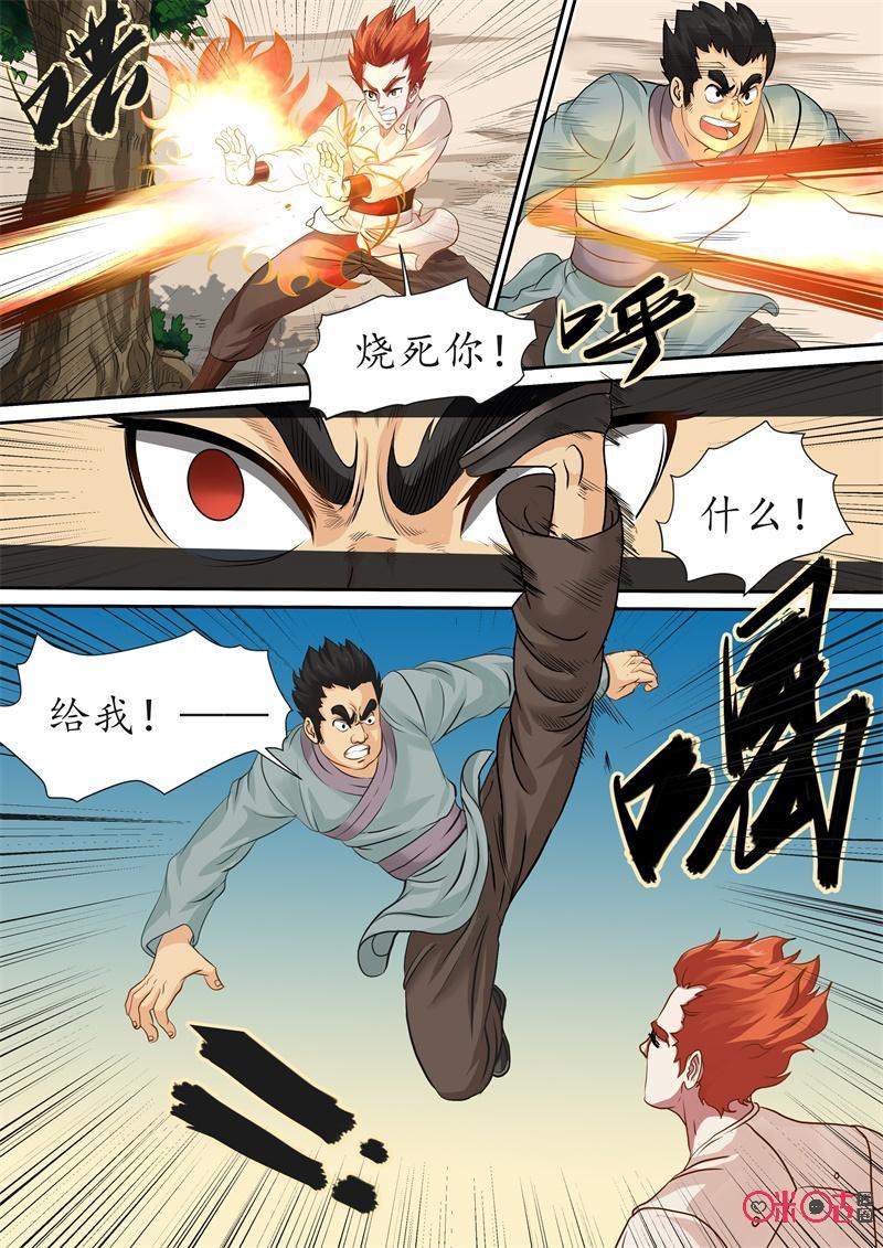 第222话：极道武神态1