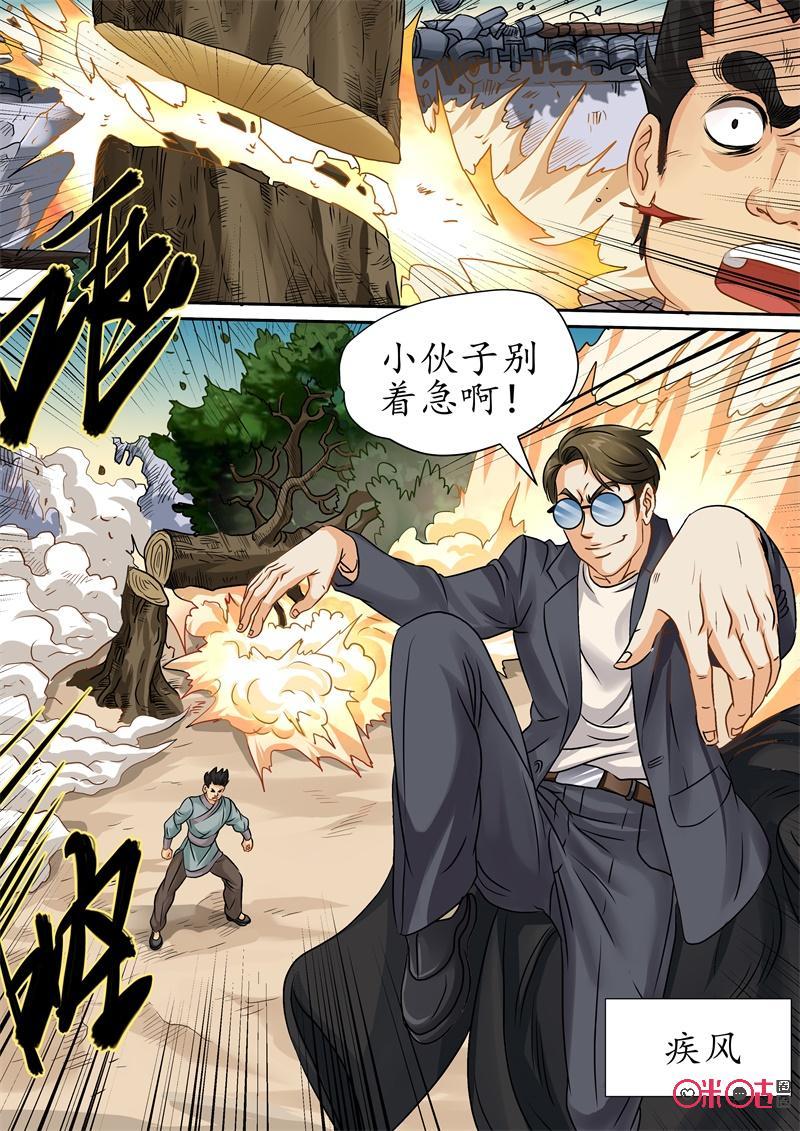 第222话：极道武神态4