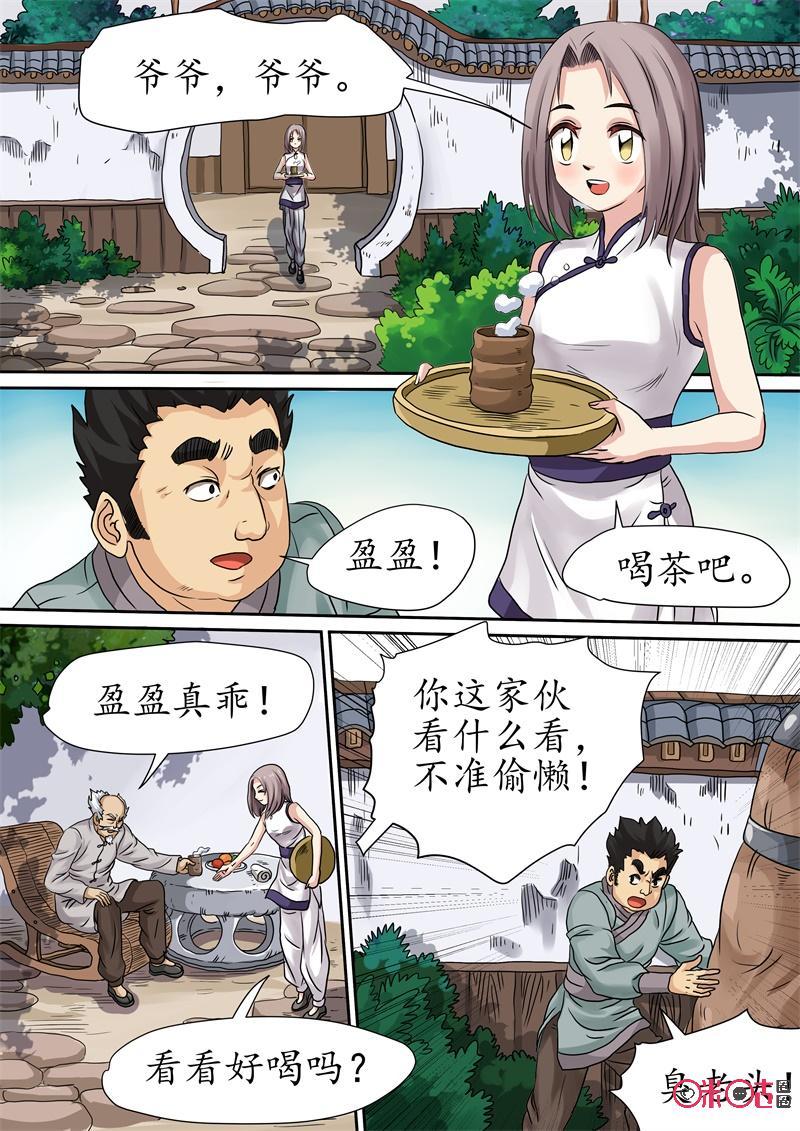 第221话：仇人上门2