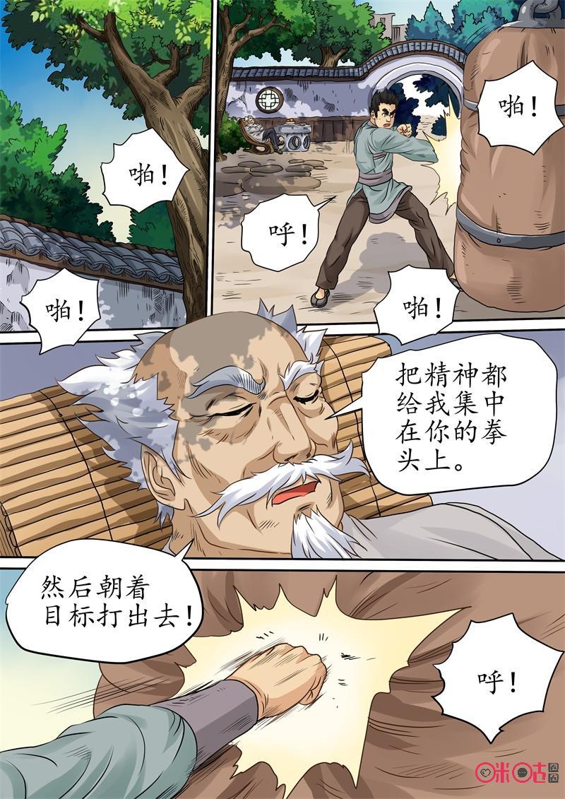 第221话：仇人上门1