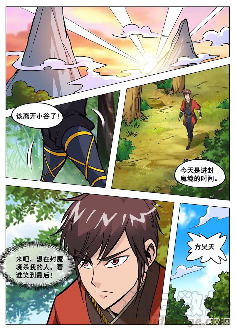 第128话 加入剑道盟0