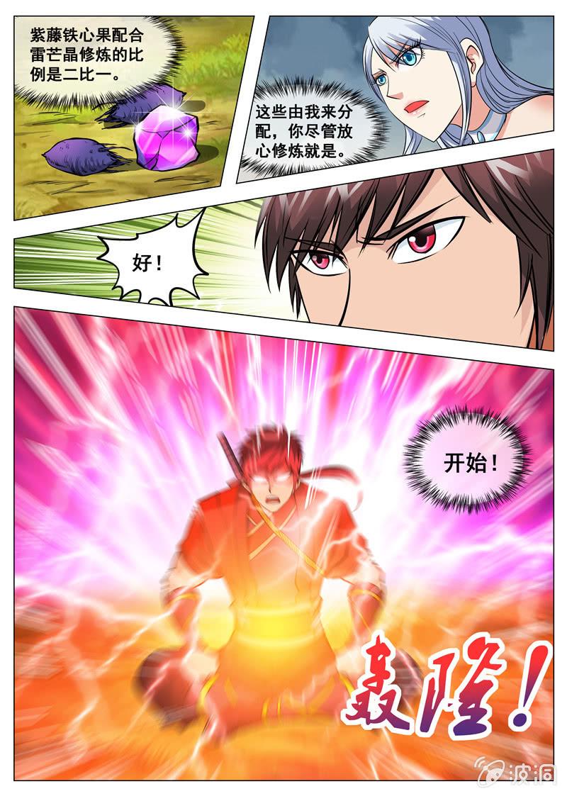 第125话 你找死！2