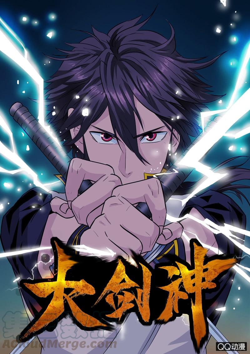 第1话 天生剑心，因祸得福0