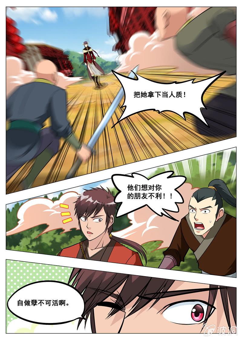 第160话 许家3
