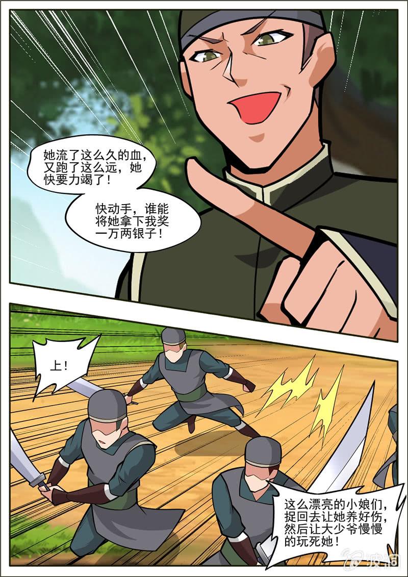 第196话 咎由自取2