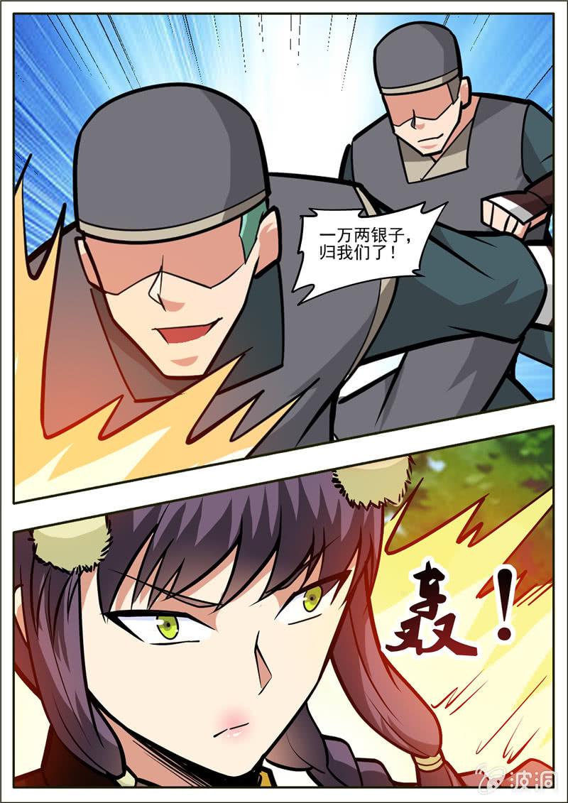 第196话 咎由自取4