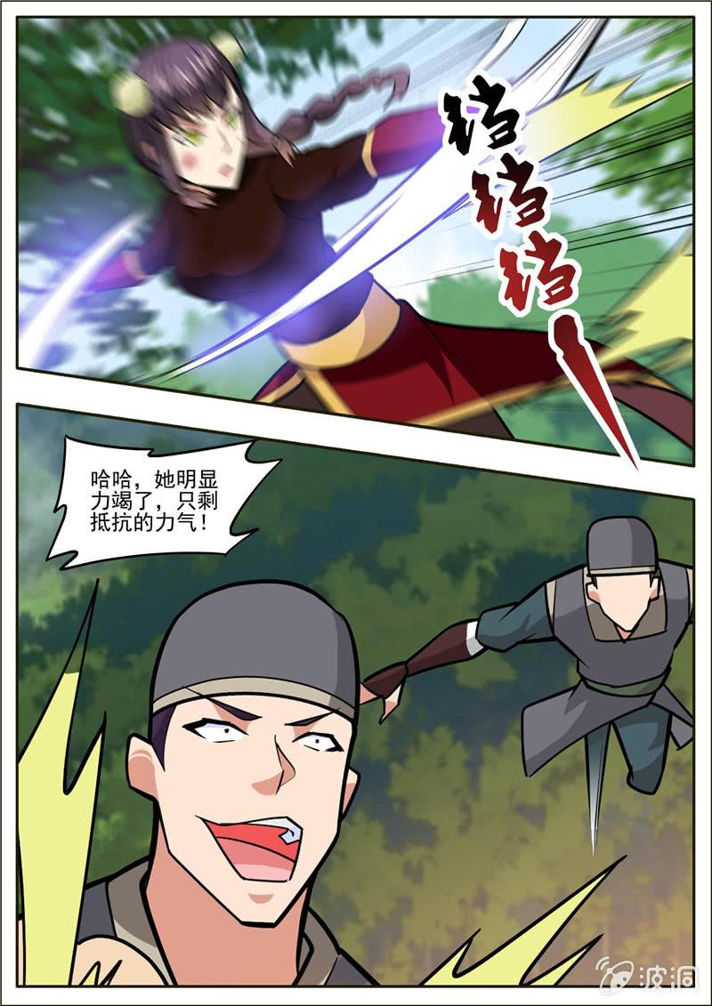 第196话 咎由自取3