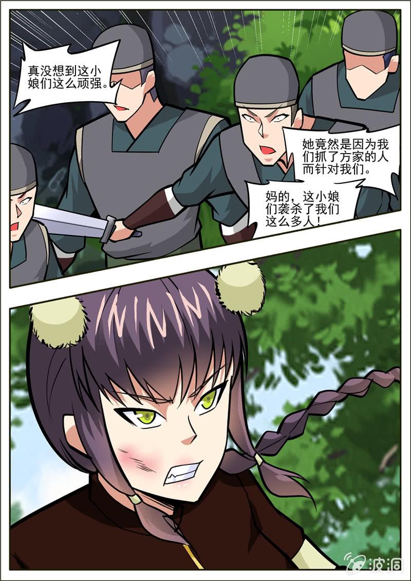 第196话 咎由自取1