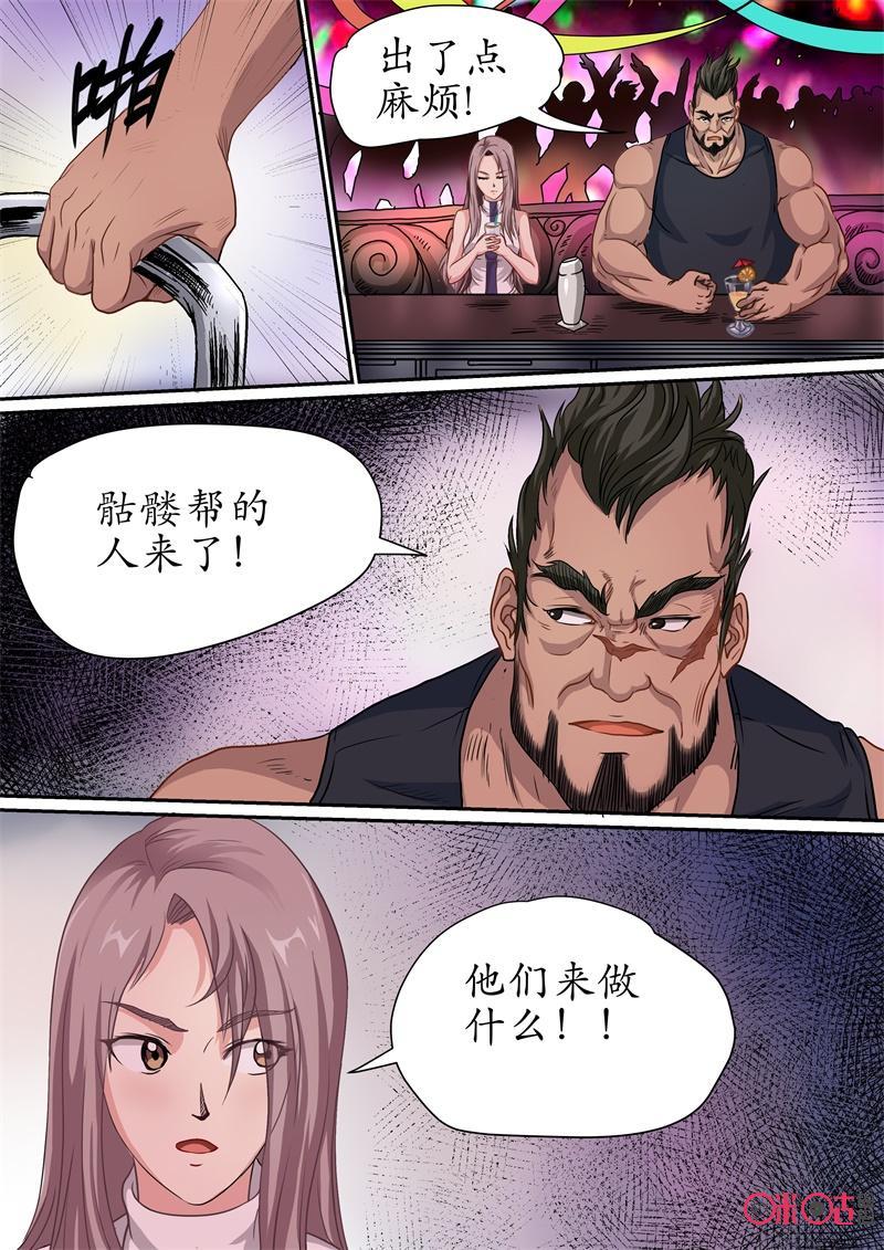 第190话2