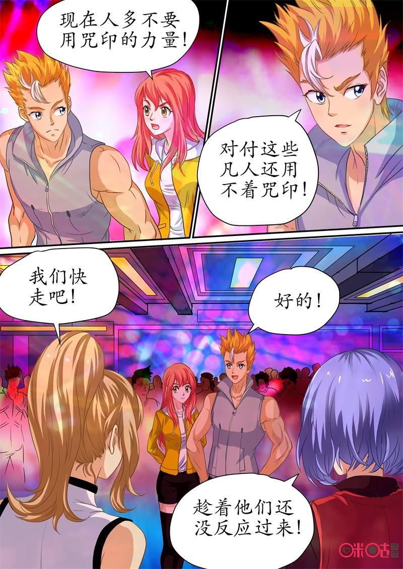 第191话2
