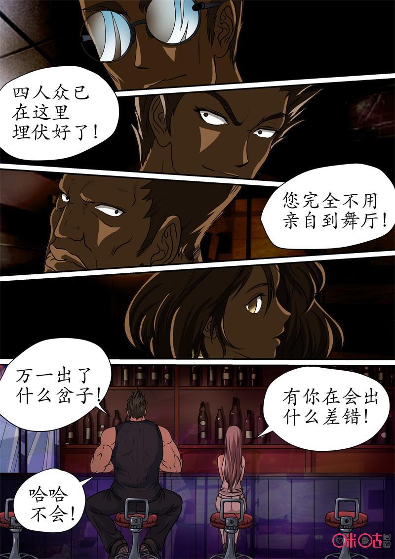 第190话4