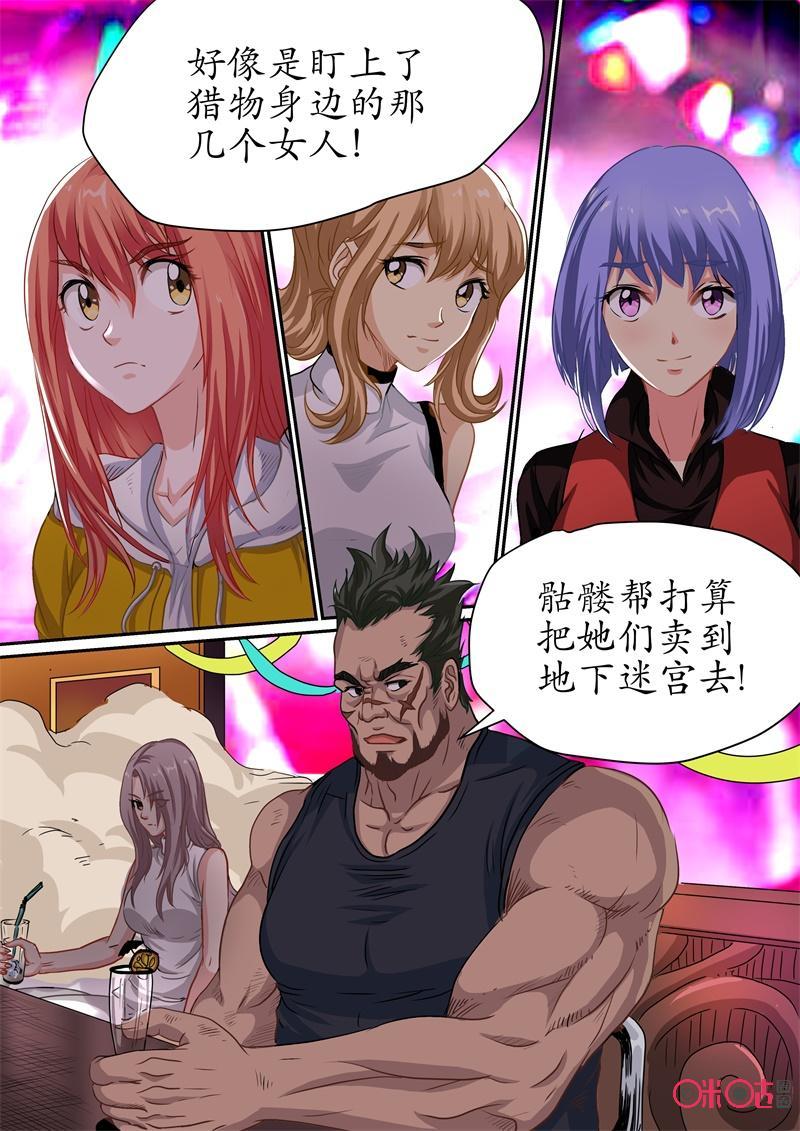 第190话3